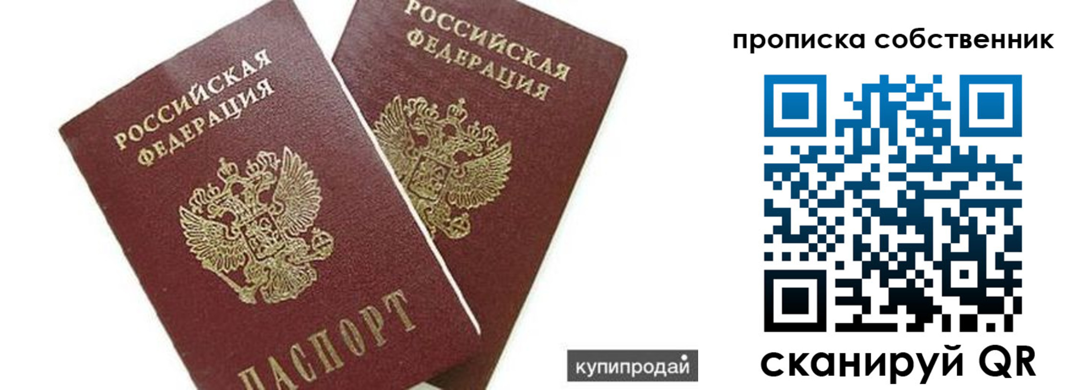 временная регистрация купить в Удачном