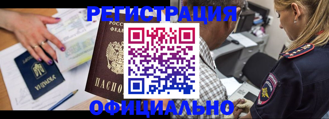 прописка поиск в Удачном