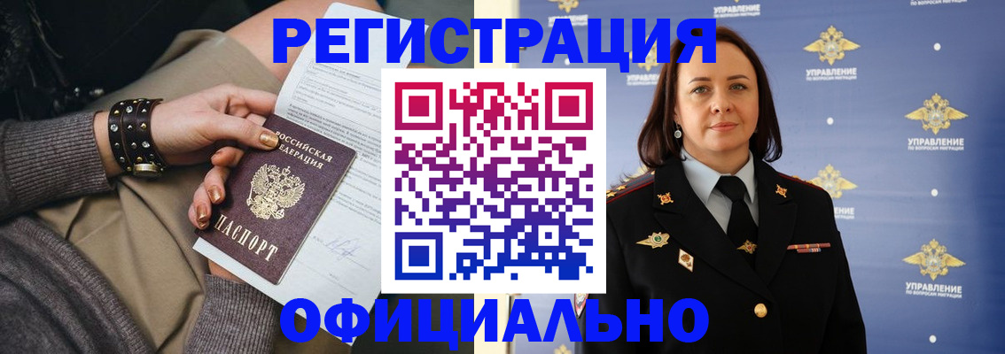 прописка ребенка в Удачном