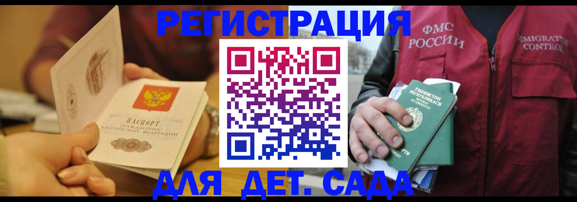 прописка штамп в Удачном