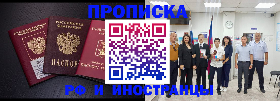 временная регистрация недорого в Удачном