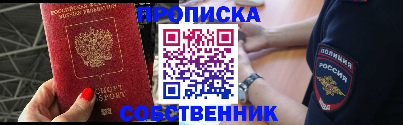 временная регистрация недорого в Удачном